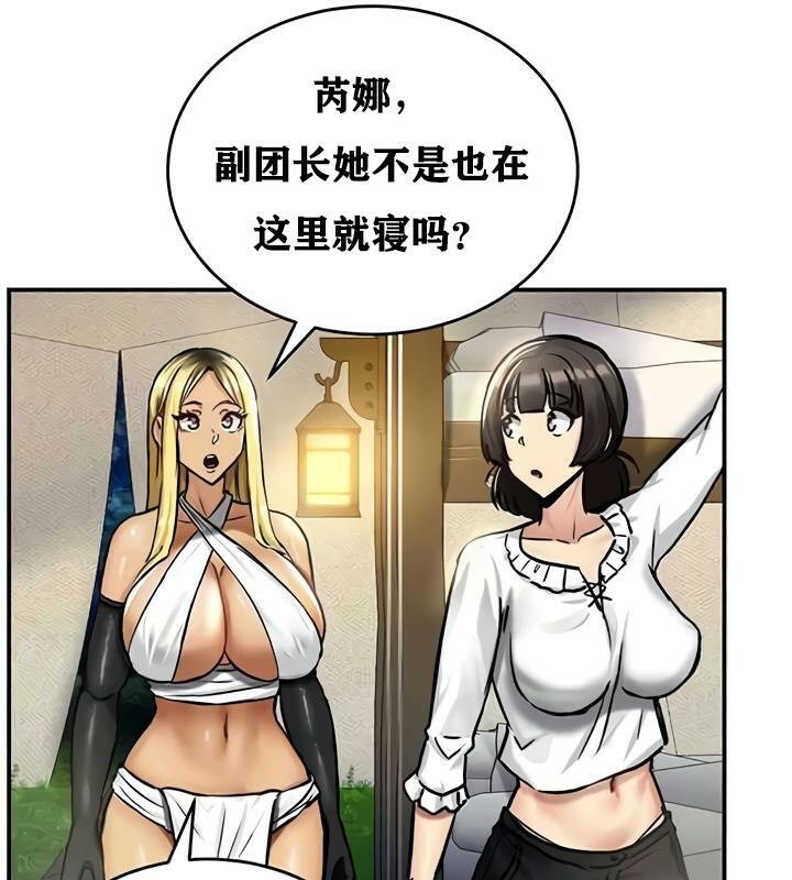 第33话-重生士兵的雌性征服日誌!/异世界重生之后宫养成记-Reu_meow,usagi（第14张）