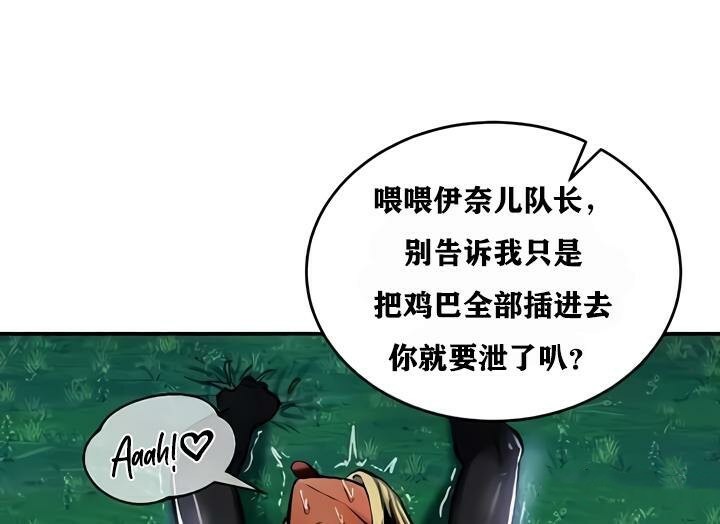 第34话-重生士兵的雌性征服日誌!/异世界重生之后宫养成记-Reu_meow,usagi（第10张）