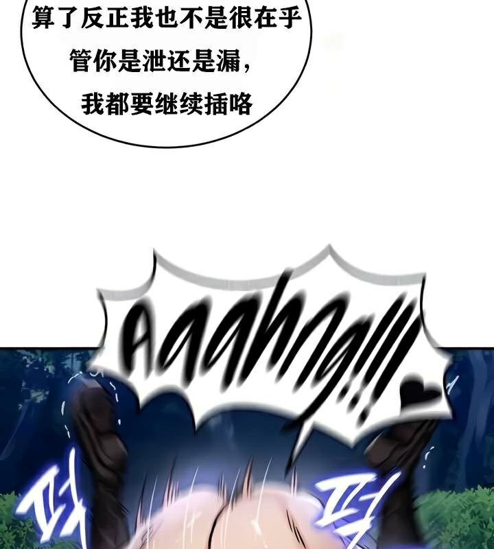 第34话-重生士兵的雌性征服日誌!/异世界重生之后宫养成记-Reu_meow,usagi（第13张）