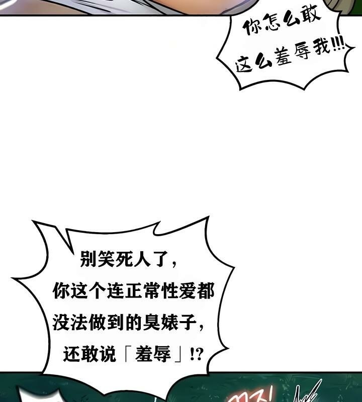 第34话-重生士兵的雌性征服日誌!/异世界重生之后宫养成记-Reu_meow,usagi（第24张）