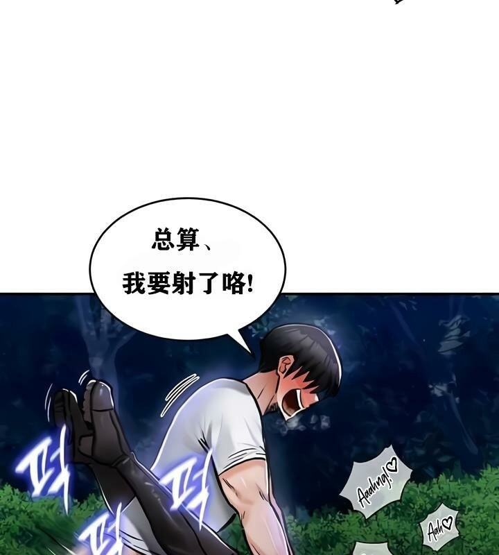 第34话-重生士兵的雌性征服日誌!/异世界重生之后宫养成记-Reu_meow,usagi（第28张）