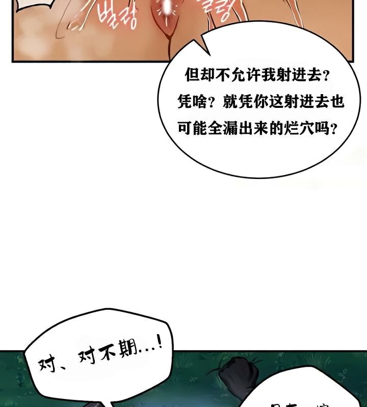 第34话-重生士兵的雌性征服日誌!/异世界重生之后宫养成记-Reu_meow,usagi（第31张）