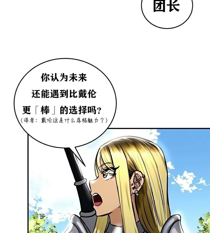第36话-重生士兵的雌性征服日誌!/异世界重生之后宫养成记-Reu_meow,usagi（第28张）