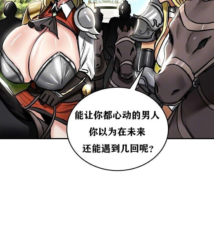 第36话-重生士兵的雌性征服日誌!/异世界重生之后宫养成记-Reu_meow,usagi（第31张）