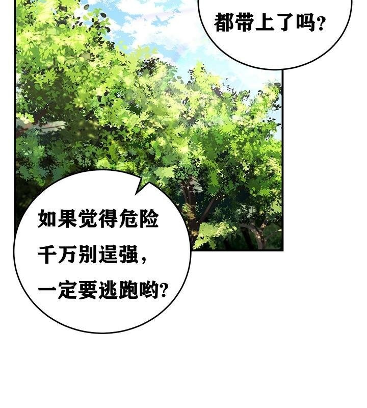 第38话-重生士兵的雌性征服日誌!/异世界重生之后宫养成记-Reu_meow,usagi（第9张）