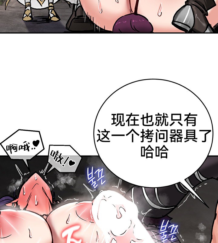 第40话-重生士兵的雌性征服日誌!/异世界重生之后宫养成记-Reu_meow,usagi（第13张）