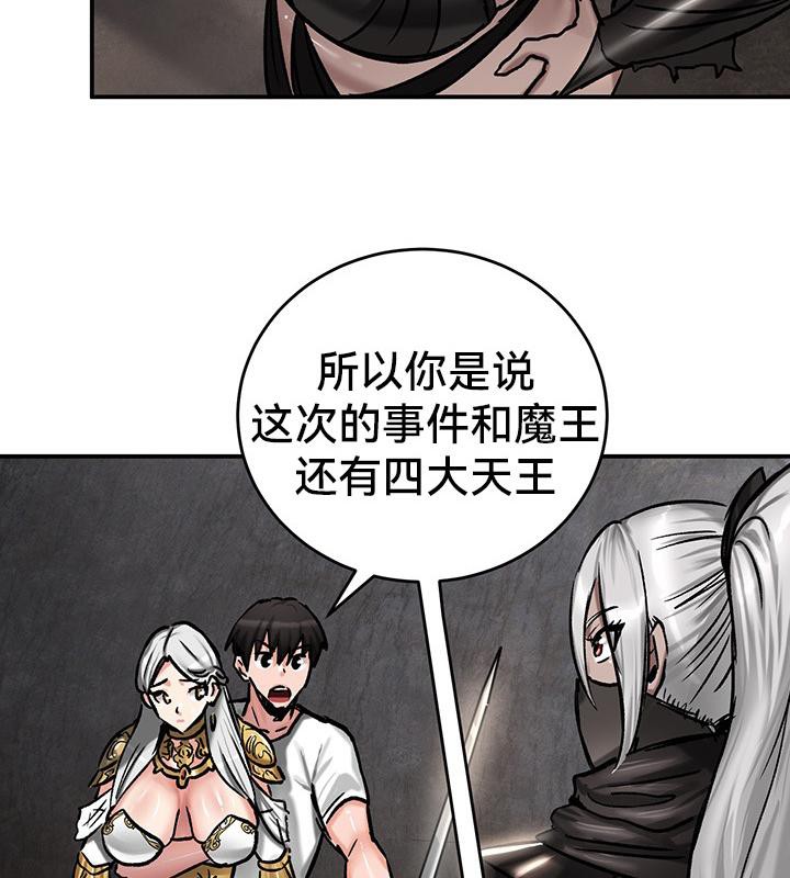 第42话-重生士兵的雌性征服日誌!/异世界重生之后宫养成记-Reu_meow,usagi（第21张）