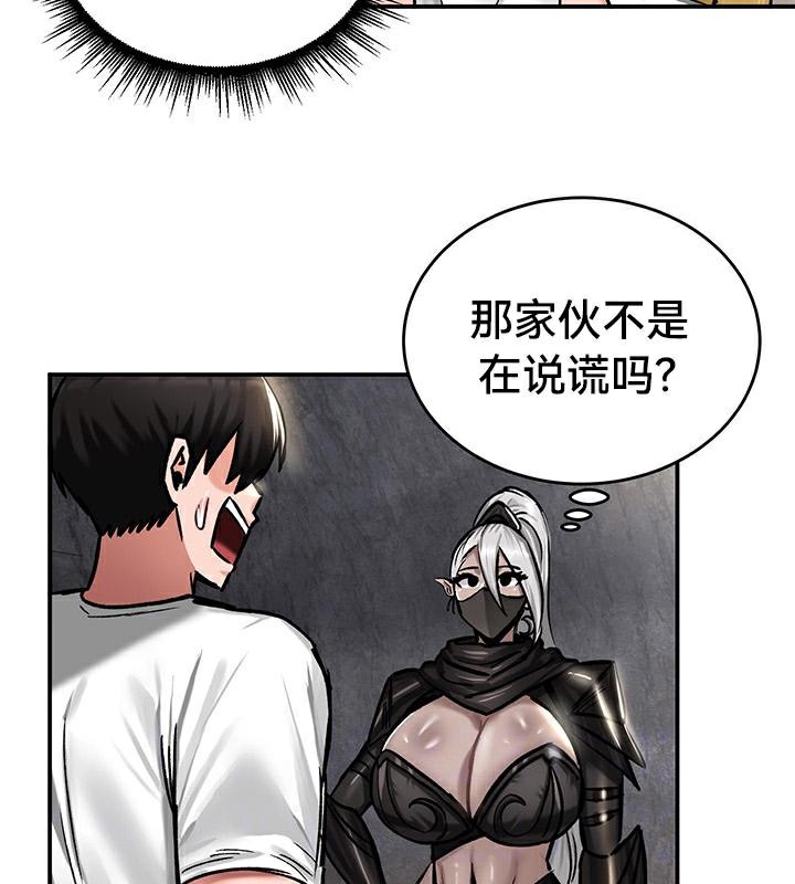第43话-重生士兵的雌性征服日誌!/异世界重生之后宫养成记-Reu_meow,usagi（第21张）