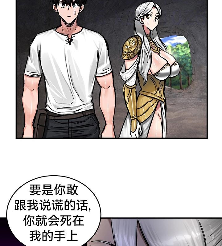 第43话-重生士兵的雌性征服日誌!/异世界重生之后宫养成记-Reu_meow,usagi（第27张）