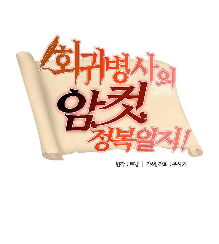 第44话-重生士兵的雌性征服日誌!/异世界重生之后宫养成记-Reu_meow,usagi（第7张）