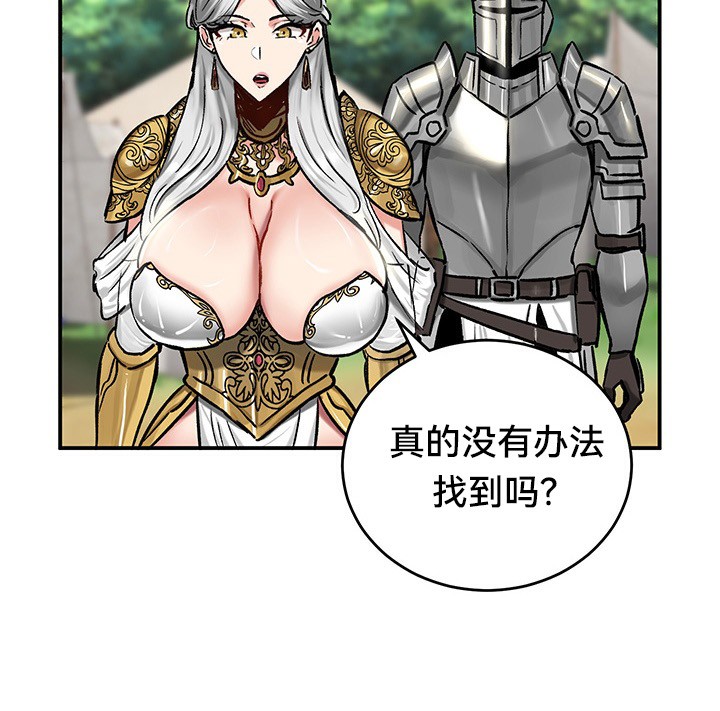 第45话-重生士兵的雌性征服日誌!/异世界重生之后宫养成记-Reu_meow,usagi（第12张）