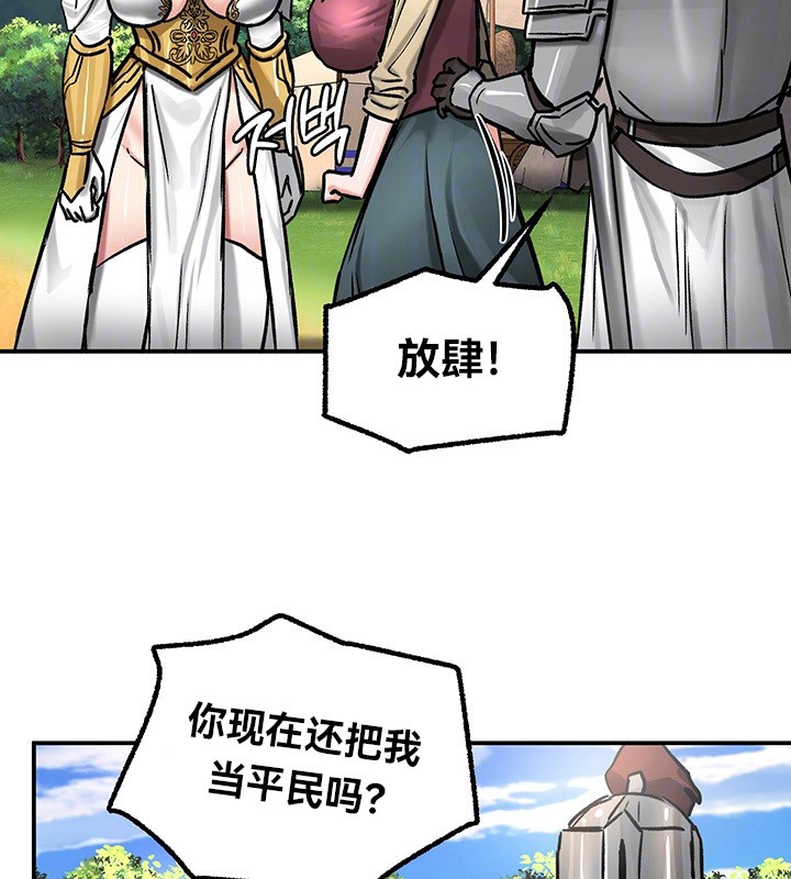 第45话-重生士兵的雌性征服日誌!/异世界重生之后宫养成记-Reu_meow,usagi（第22张）