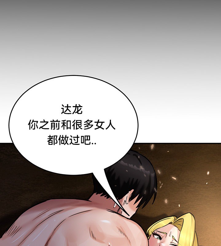 第46话-重生士兵的雌性征服日誌!/异世界重生之后宫养成记-Reu_meow,usagi（第14张）