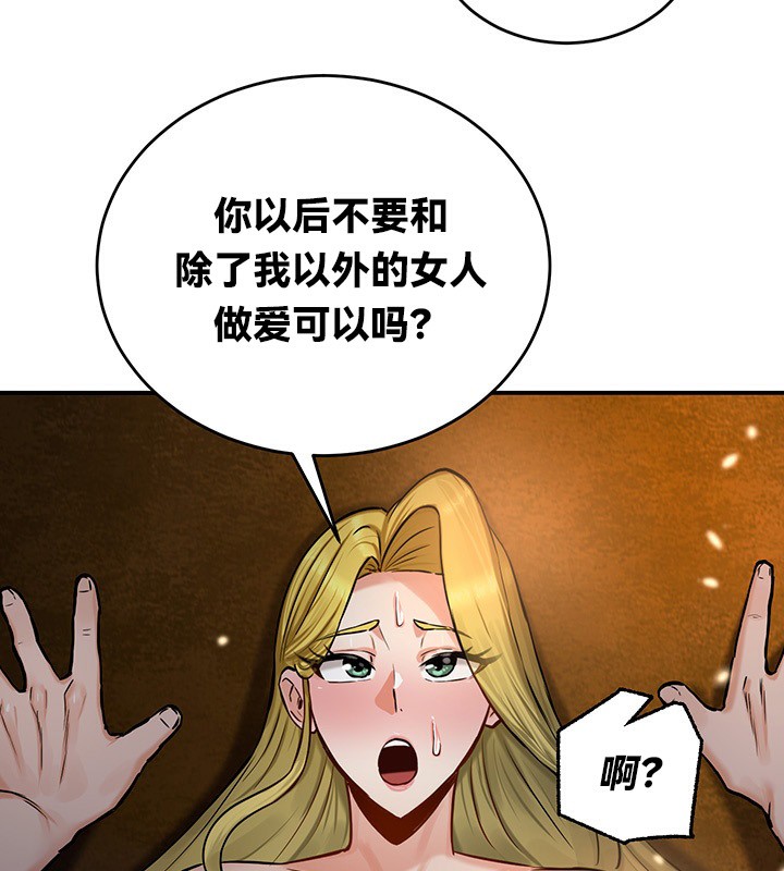 第46话-重生士兵的雌性征服日誌!/异世界重生之后宫养成记-Reu_meow,usagi（第17张）
