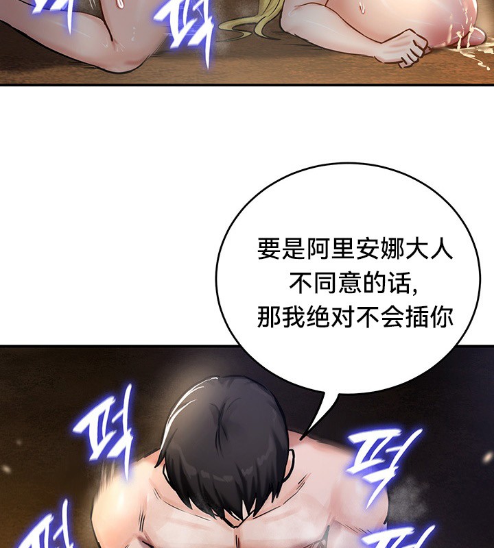 第46话-重生士兵的雌性征服日誌!/异世界重生之后宫养成记-Reu_meow,usagi（第27张）