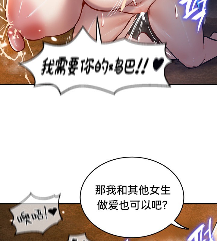 第46话-重生士兵的雌性征服日誌!/异世界重生之后宫养成记-Reu_meow,usagi（第31张）