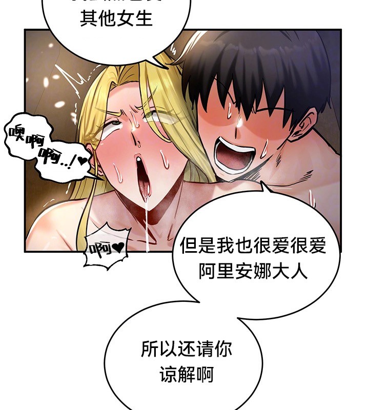 第46话-重生士兵的雌性征服日誌!/异世界重生之后宫养成记-Reu_meow,usagi（第35张）