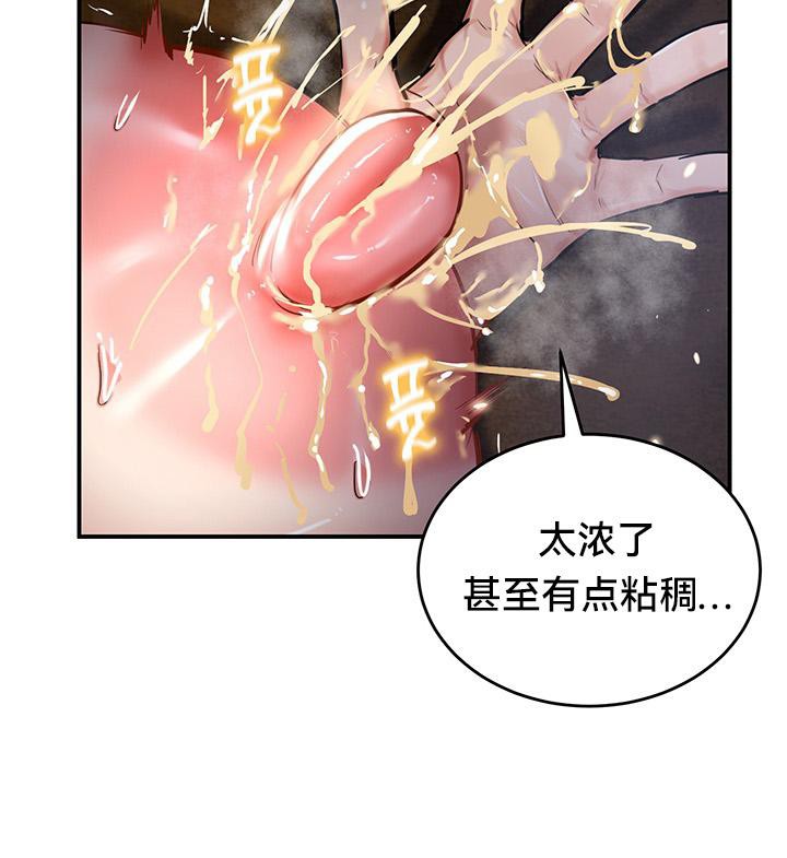 第47话-重生士兵的雌性征服日誌!/异世界重生之后宫养成记-Reu_meow,usagi（第14张）