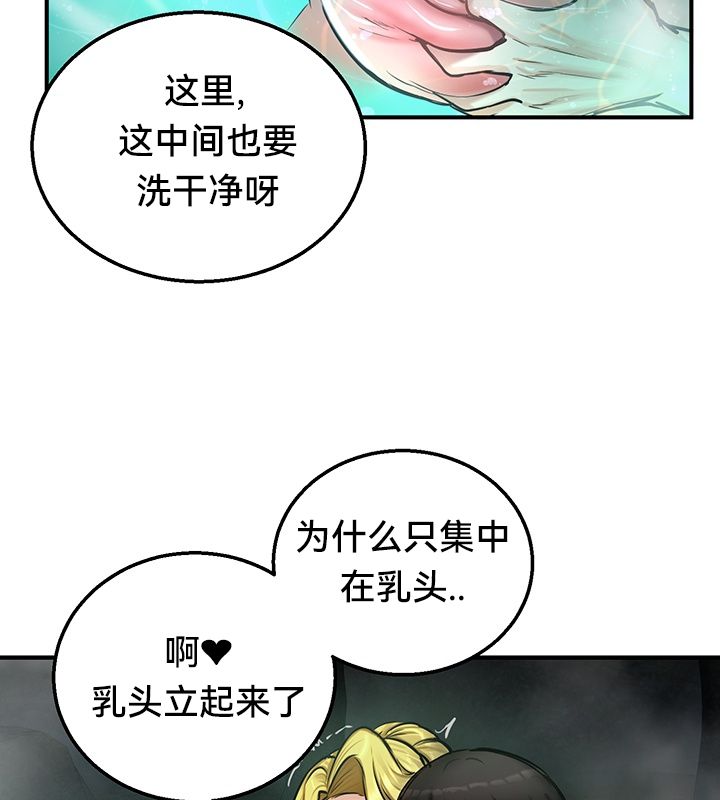 第49话-重生士兵的雌性征服日誌!/异世界重生之后宫养成记-Reu_meow,usagi（第39张）