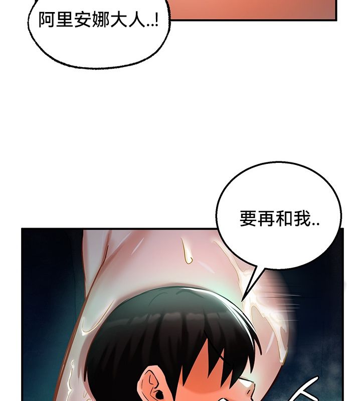 第50话-重生士兵的雌性征服日誌!/异世界重生之后宫养成记-Reu_meow,usagi（第24张）