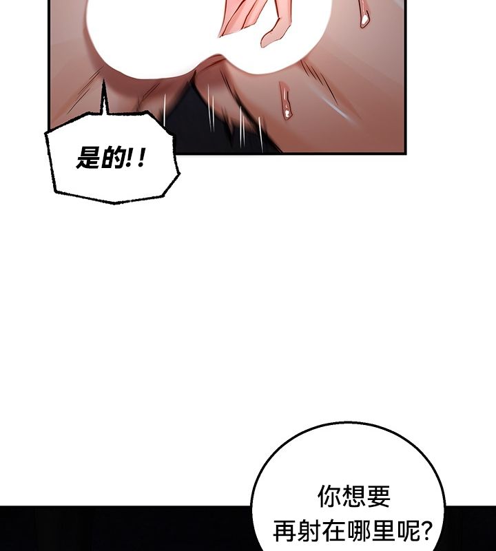 第50话-重生士兵的雌性征服日誌!/异世界重生之后宫养成记-Reu_meow,usagi（第42张）