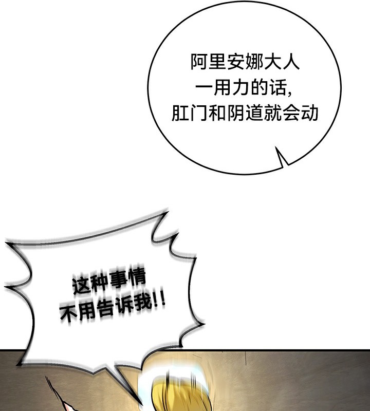 第52话-重生士兵的雌性征服日誌!/异世界重生之后宫养成记-Reu_meow,usagi（第13张）