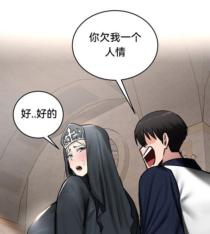 第55话-重生士兵的雌性征服日誌!/异世界重生之后宫养成记-Reu_meow,usagi（第3张）