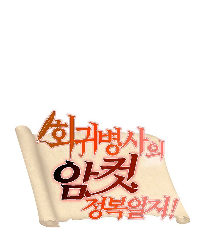 第56话-重生士兵的雌性征服日誌!/异世界重生之后宫养成记-Reu_meow,usagi（第8张）