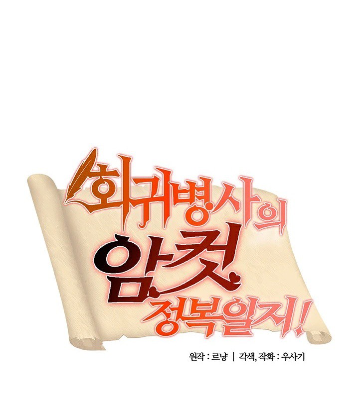 第58话-重生士兵的雌性征服日誌!/异世界重生之后宫养成记-Reu_meow,usagi（第5张）