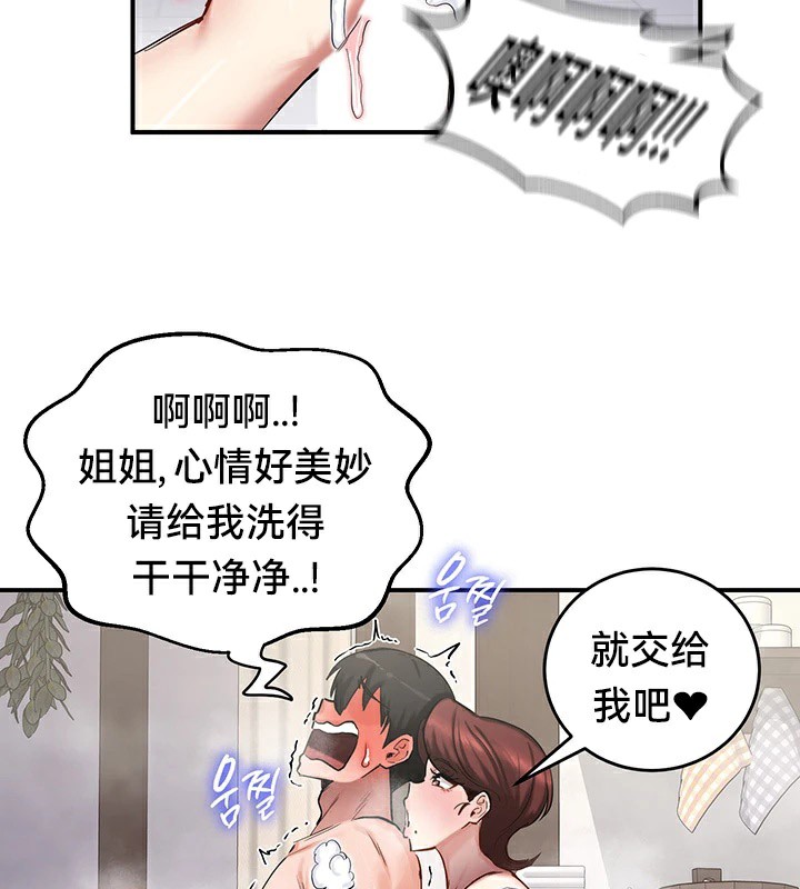 第58话-重生士兵的雌性征服日誌!/异世界重生之后宫养成记-Reu_meow,usagi（第8张）
