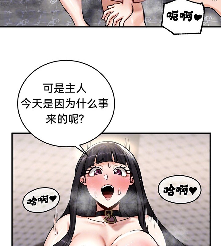 第59话-重生士兵的雌性征服日誌!/异世界重生之后宫养成记-Reu_meow,usagi（第13张）