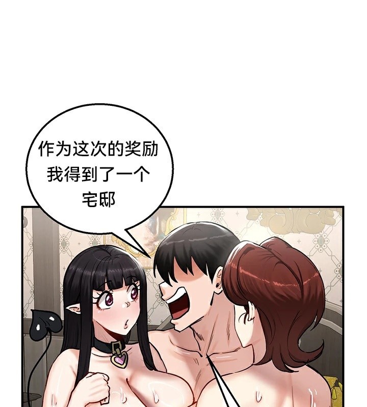 第59话-重生士兵的雌性征服日誌!/异世界重生之后宫养成记-Reu_meow,usagi（第19张）