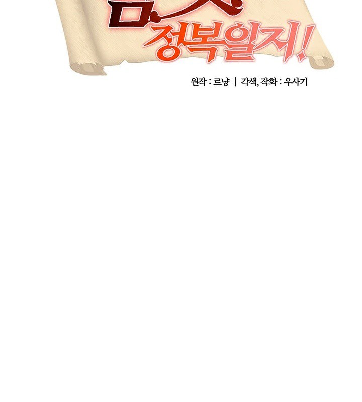 第61话-重生士兵的雌性征服日誌!/异世界重生之后宫养成记-Reu_meow,usagi（第7张）