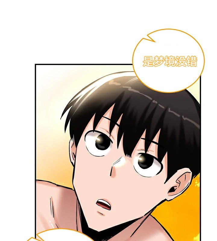 第61话-重生士兵的雌性征服日誌!/异世界重生之后宫养成记-Reu_meow,usagi（第11张）