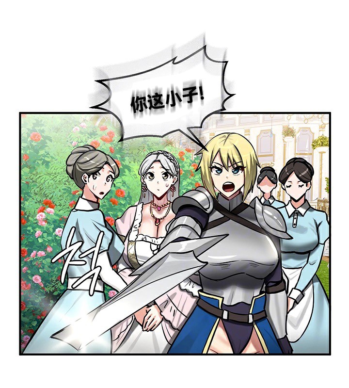 第62话-重生士兵的雌性征服日誌!/异世界重生之后宫养成记-Reu_meow,usagi（第24张）
