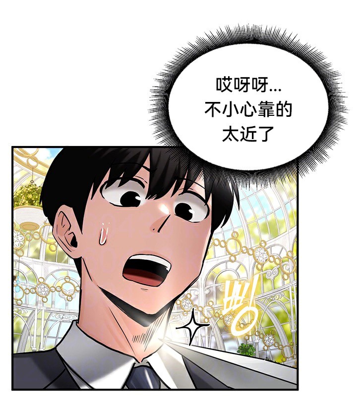 第62话-重生士兵的雌性征服日誌!/异世界重生之后宫养成记-Reu_meow,usagi（第25张）