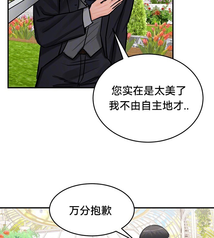 第62话-重生士兵的雌性征服日誌!/异世界重生之后宫养成记-Reu_meow,usagi（第29张）