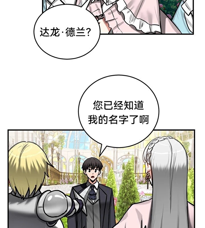第62话-重生士兵的雌性征服日誌!/异世界重生之后宫养成记-Reu_meow,usagi（第33张）