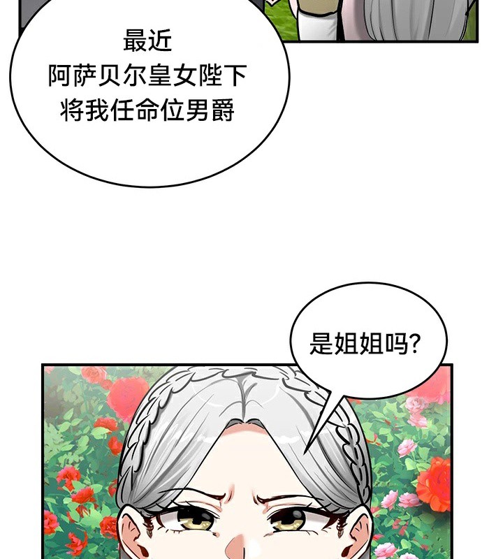 第62话-重生士兵的雌性征服日誌!/异世界重生之后宫养成记-Reu_meow,usagi（第35张）
