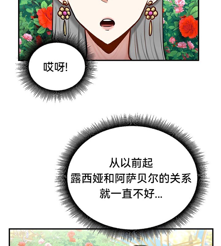 第62话-重生士兵的雌性征服日誌!/异世界重生之后宫养成记-Reu_meow,usagi（第36张）