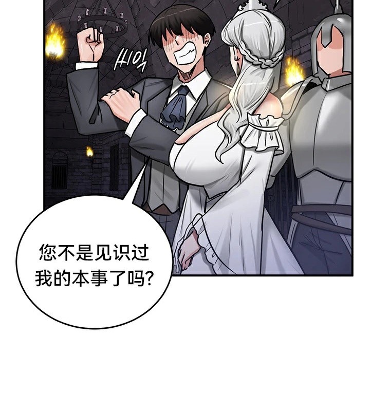 第63话-重生士兵的雌性征服日誌!/异世界重生之后宫养成记-Reu_meow,usagi（第2张）