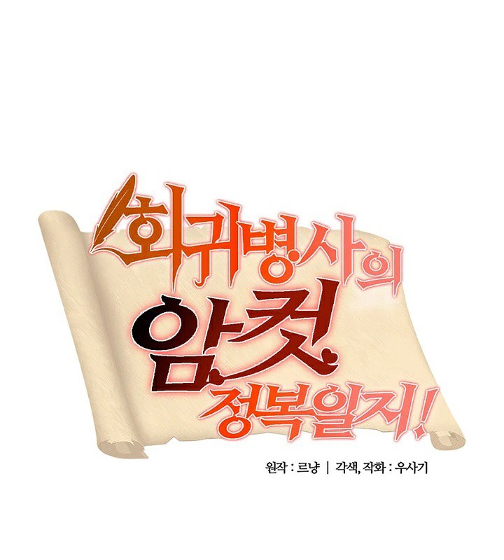 第63话-重生士兵的雌性征服日誌!/异世界重生之后宫养成记-Reu_meow,usagi（第11张）