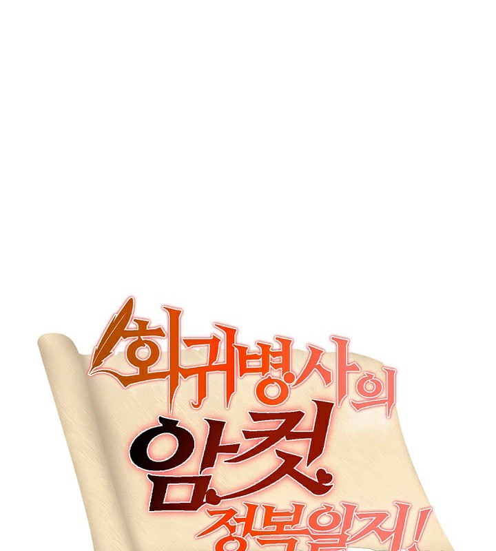 第64话-重生士兵的雌性征服日誌!/异世界重生之后宫养成记-Reu_meow,usagi（第8张）