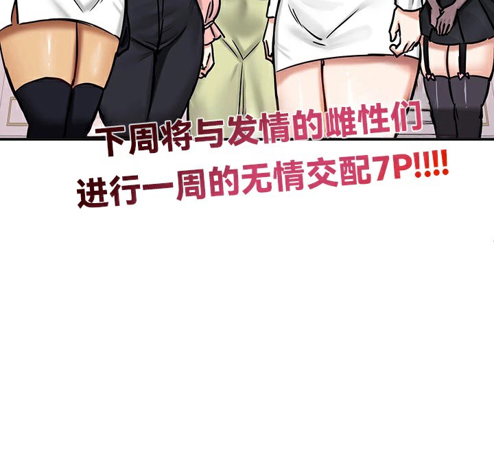 第65话-重生士兵的雌性征服日誌!/异世界重生之后宫养成记-Reu_meow,usagi（第10张）