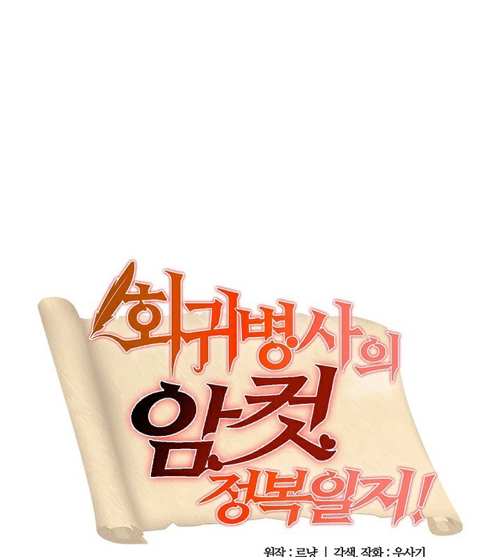 第65话-重生士兵的雌性征服日誌!/异世界重生之后宫养成记-Reu_meow,usagi（第11张）