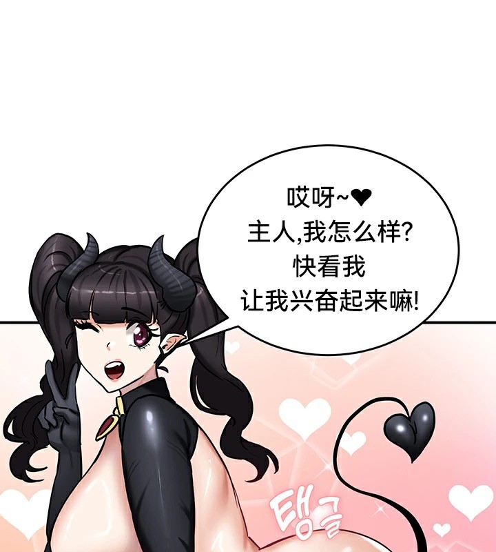 第65话-重生士兵的雌性征服日誌!/异世界重生之后宫养成记-Reu_meow,usagi（第17张）