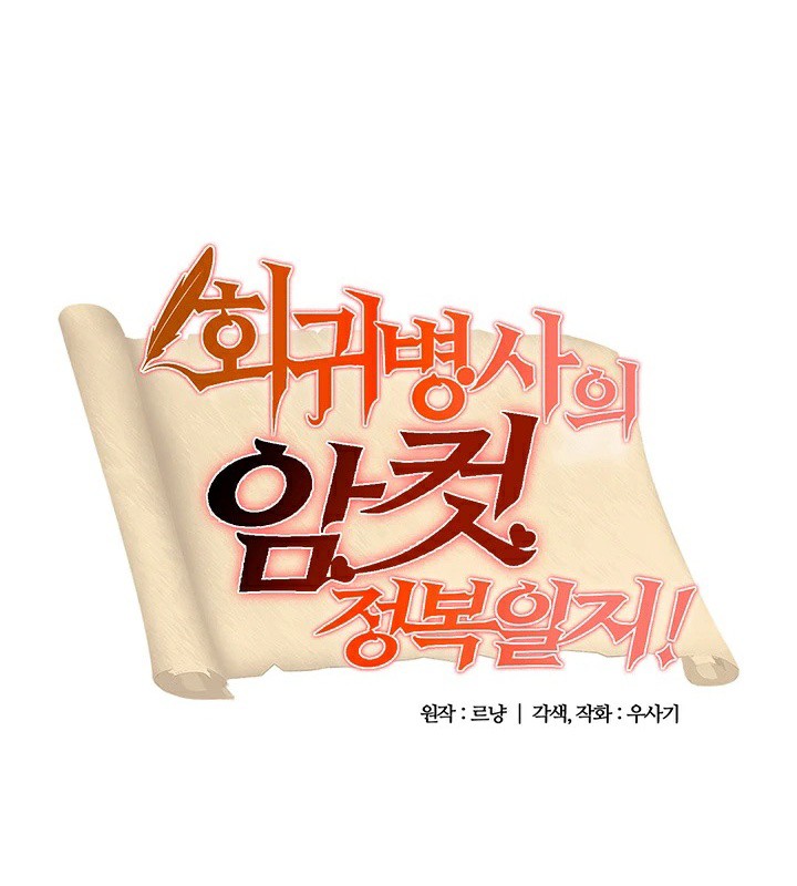 第66话-重生士兵的雌性征服日誌!/异世界重生之后宫养成记-Reu_meow,usagi（第5张）