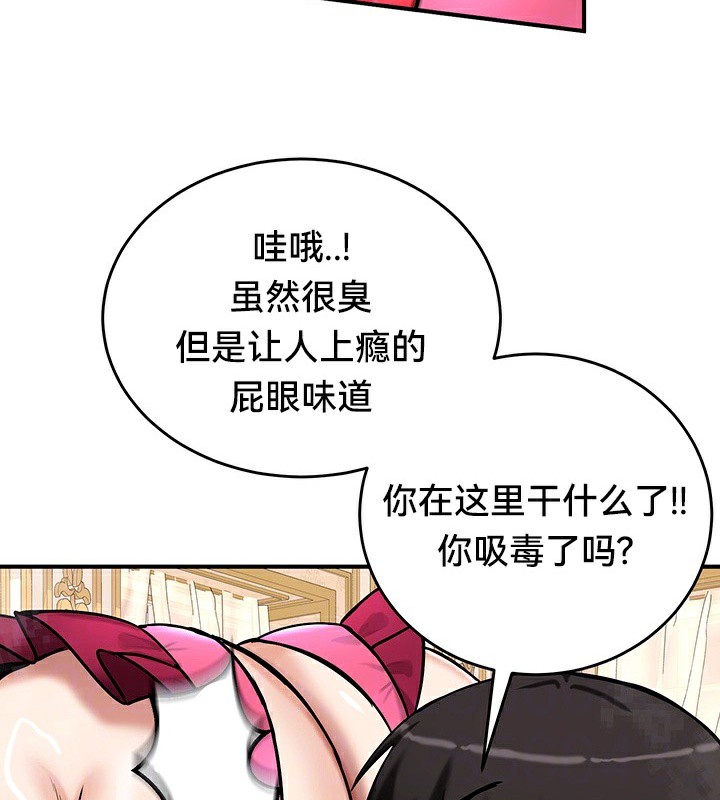 第66话-重生士兵的雌性征服日誌!/异世界重生之后宫养成记-Reu_meow,usagi（第11张）