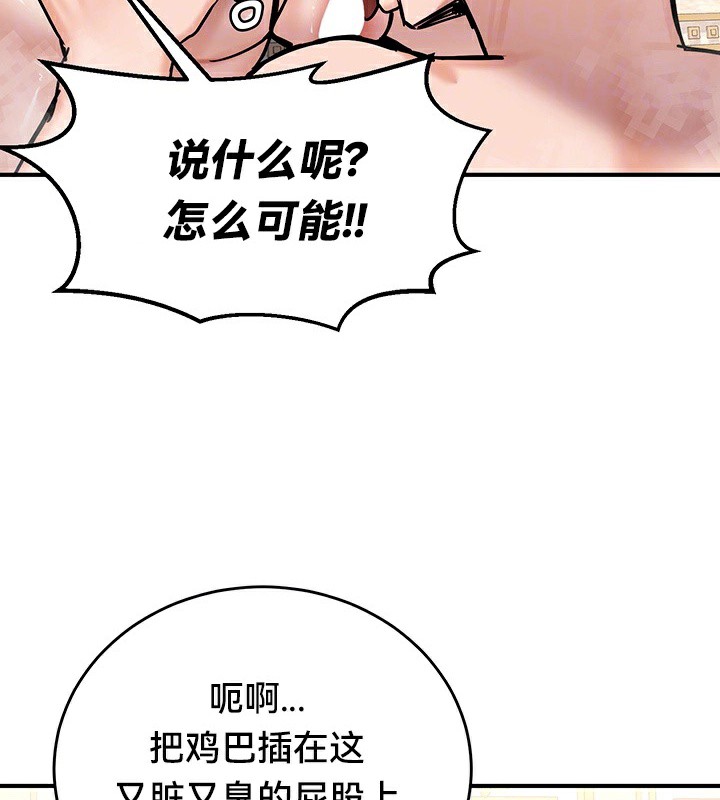 第66话-重生士兵的雌性征服日誌!/异世界重生之后宫养成记-Reu_meow,usagi（第13张）