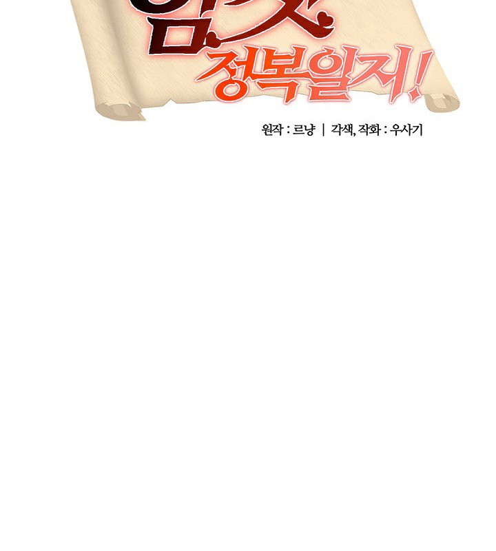 第67话-重生士兵的雌性征服日誌!/异世界重生之后宫养成记-Reu_meow,usagi（第7张）